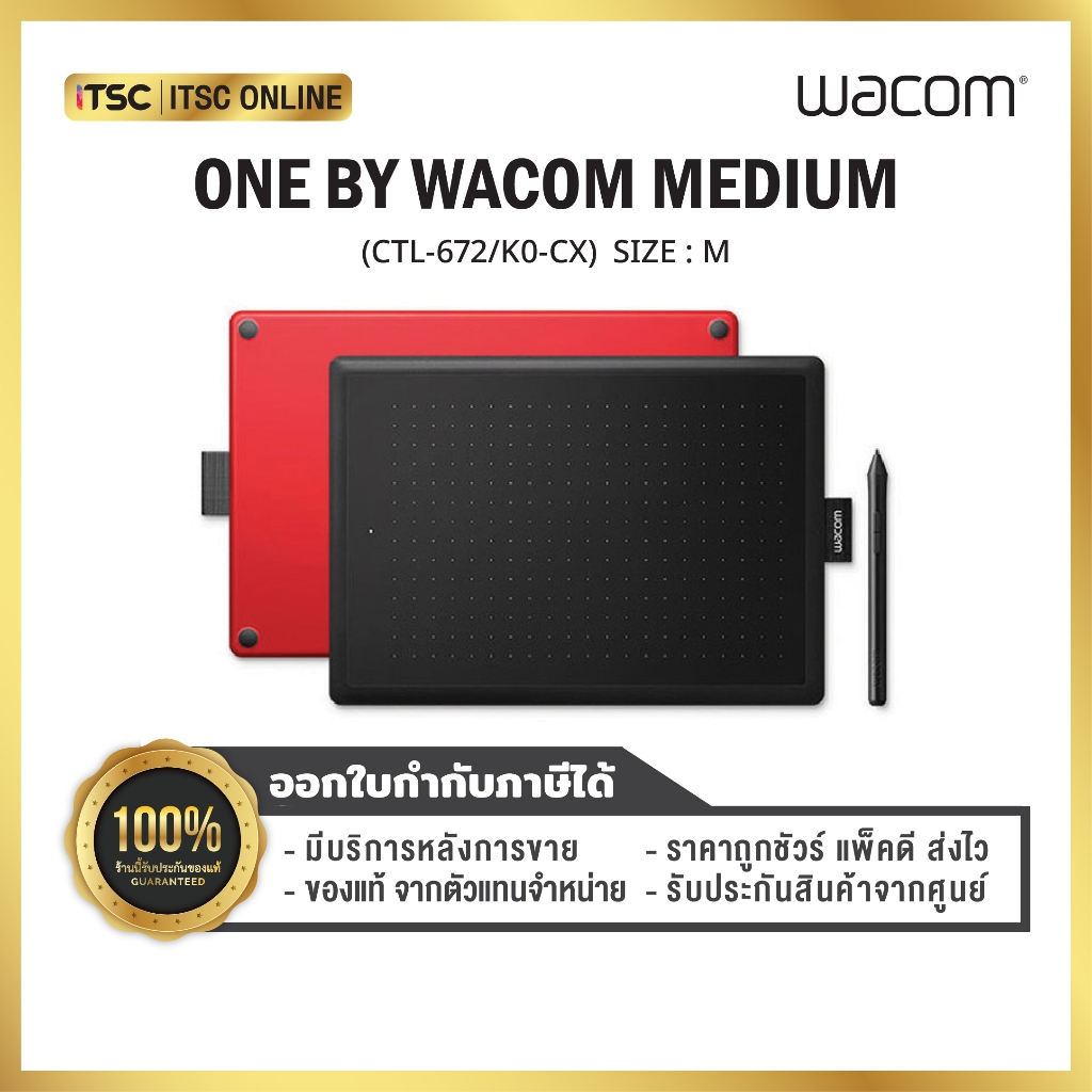 ONE By Wacom Medium (CTL-672/K0-CX) เมาส์ปากกาวาดภาพดิจิทัล  - ITSC Online