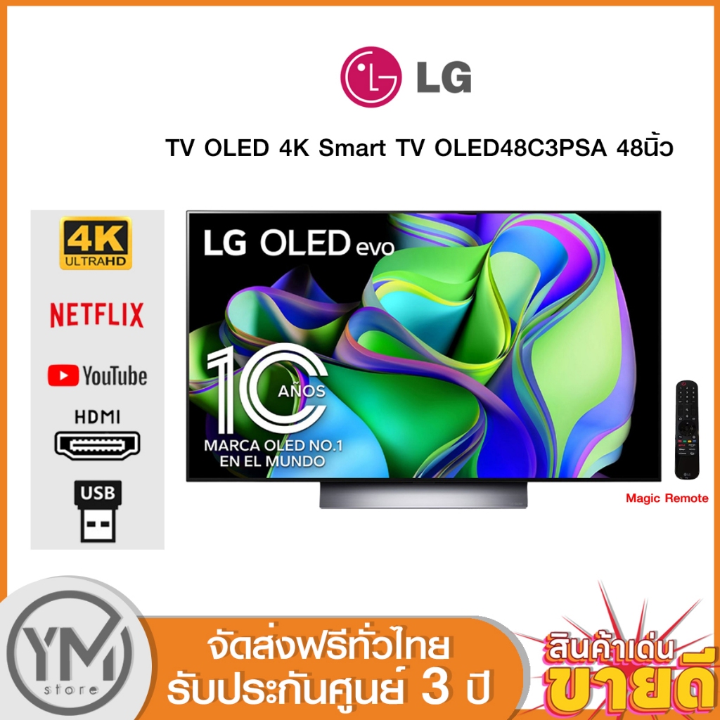 (สินค้าพร้อมส่ง) LG OLED 4K Smart TV 48C3 48 นิ้ว รุ่น OLED48C3PSA (ปี 2023)