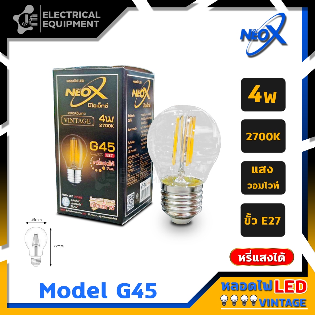 NeoX หลอดวินเทจ LED 4W 2700K แสงทอง G45 แก้วใส ขั้ว E27