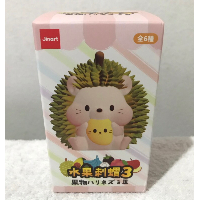 [แบบสุ่ม : 1 กล่อง] JINART เม่นผลไม้ สีธรรมดา Fruit Hedgehog V. 3 榴槤刺蝟三代