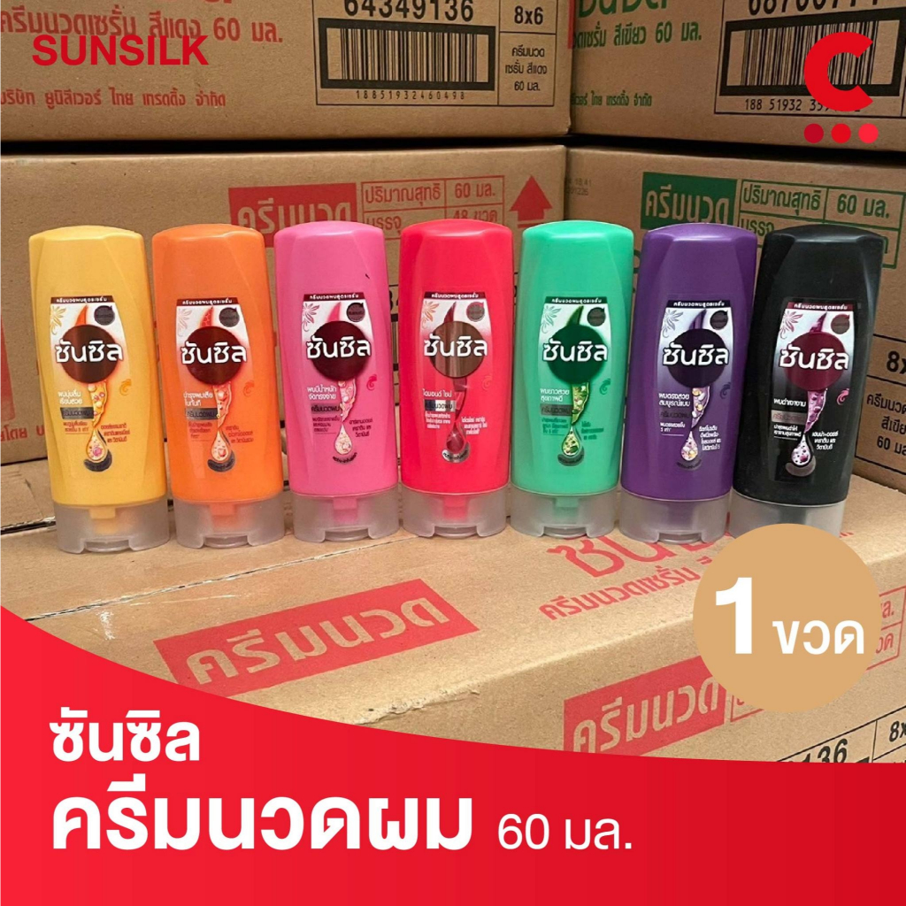 (FlashSale!) ซันซิล ครีมนวดผม แบบขวดพกพา ขนาด 60 มล. แพ็ค 6 ขวด (เลือกสูตรได้)