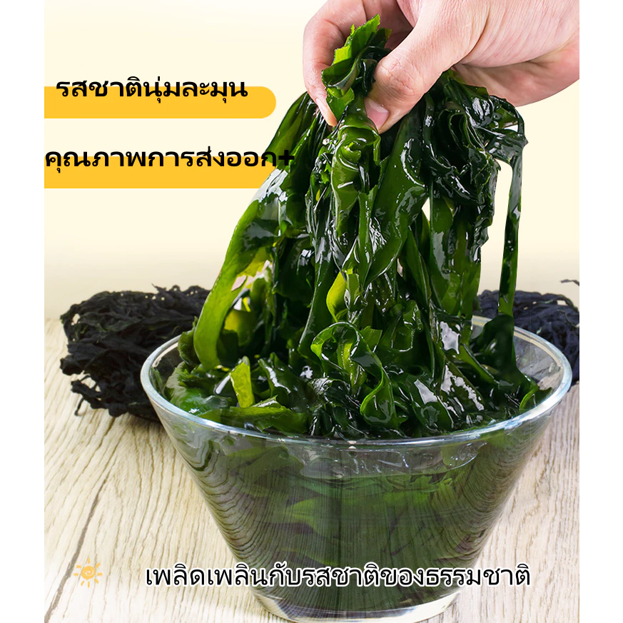 สาหร่ายวากาเมะแห้ง thumbnail 4