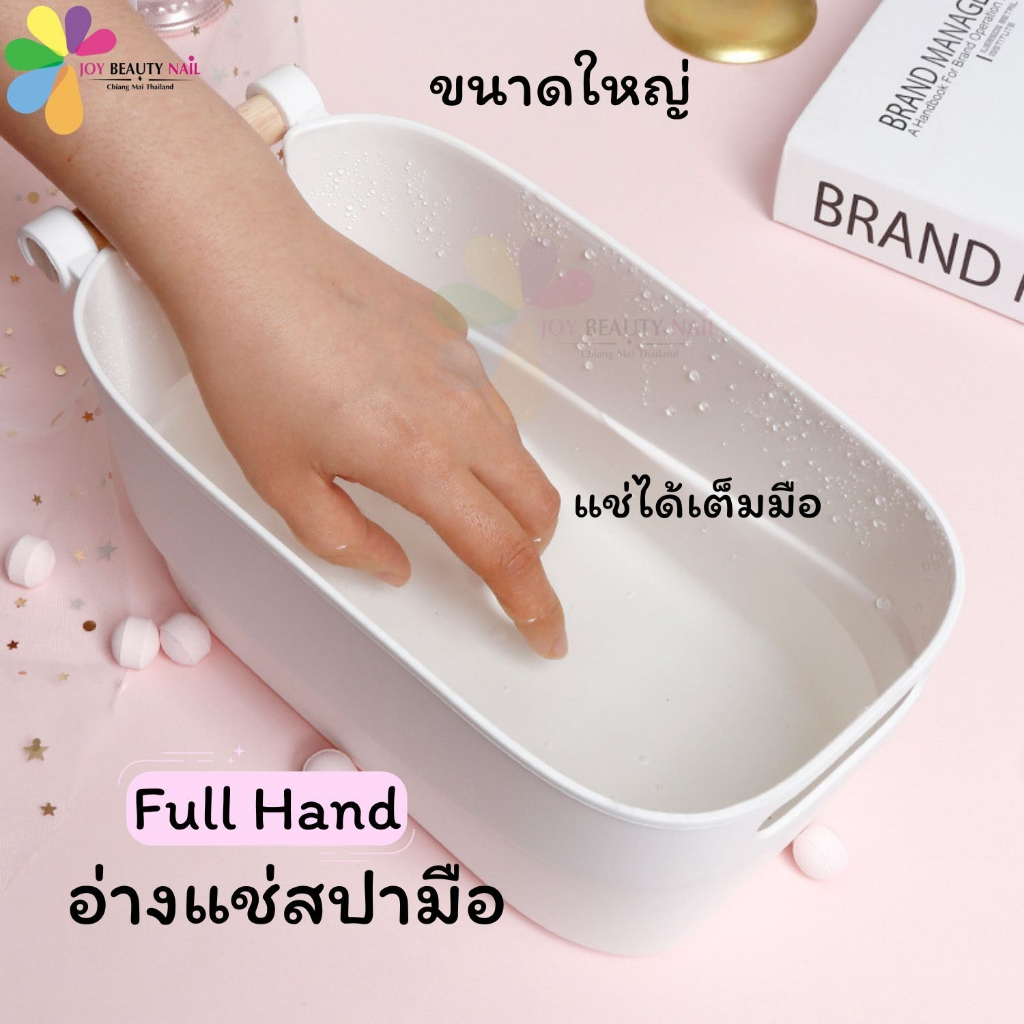 อ่างแช่สปามือ Full Hand ถ้วยแช่มือ อ่างแบบพลาสติก สีขาว มีที่ดับด้ามไม้ ขนาด 18x35.5x15.5cm