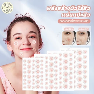 แผ่นสติกเกอร์แปะสิว แผ่นสิว สําหรับติดตกแต่งสิว แผ่นแปะดูดสิว แผ่นดูดสิว น่ารักแผ่นแปะสิว น่ารัก