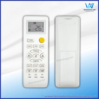 รีโมทแอร์​ ใช้กับแอร์ Haier (ไฮเออร์)​ รุ่น HSU Series