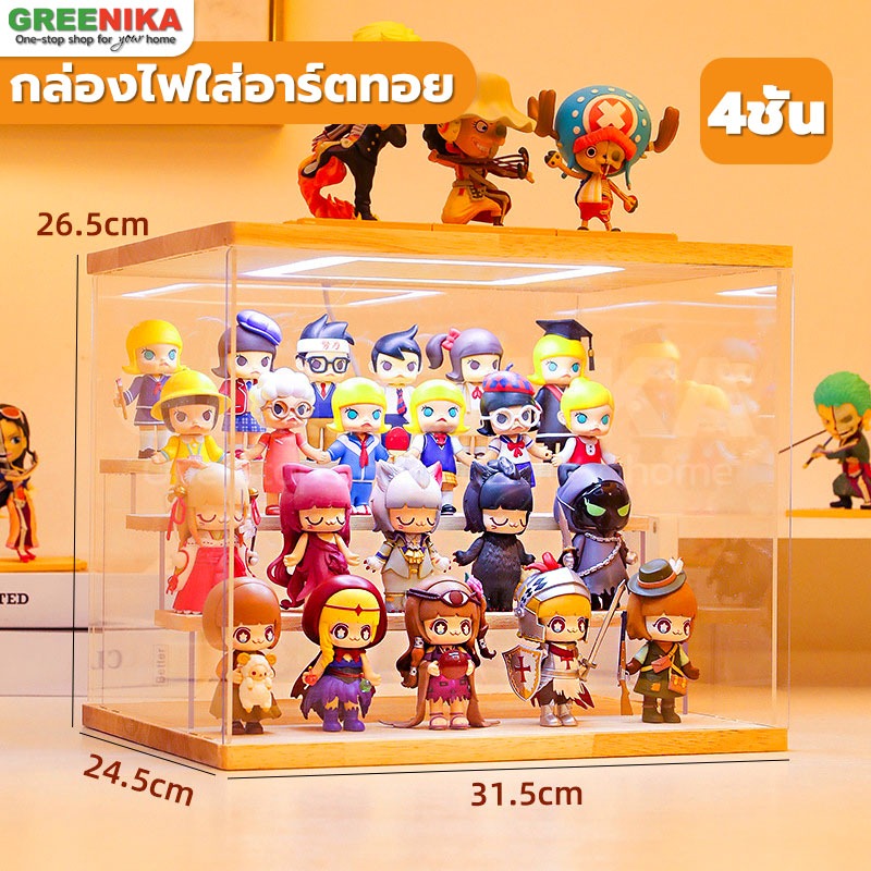 GREENIKA กล่องไฟใส่อาร์ตทอย 4ชั้น วัสดุ：อะคริลิกใส+ไม้ เก็บโมเดล popmart art toy ตุ๊กตา กันฝุ่นกันความชื้น มีฝาปิด ไม่ต้