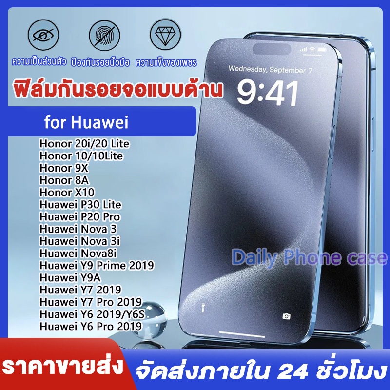 ด้าน ฟิล์มกระจกเต็มจอ แบบด้าน AG ของรุ่น for Huawei Honor 20 Lite 9A X10 /Huawei Nova 3iP20 Pro/Y9S/P30/Y7 Pro/Y9 Prime