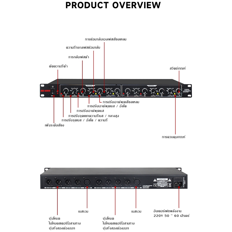 DBX-AUDIO 238XL Professional Electronic Crossover Stage ตัวเลือกระดับมืออาชีพของแท้  สามแบ่ง  เครื่องแต่งกาย KTV Audio