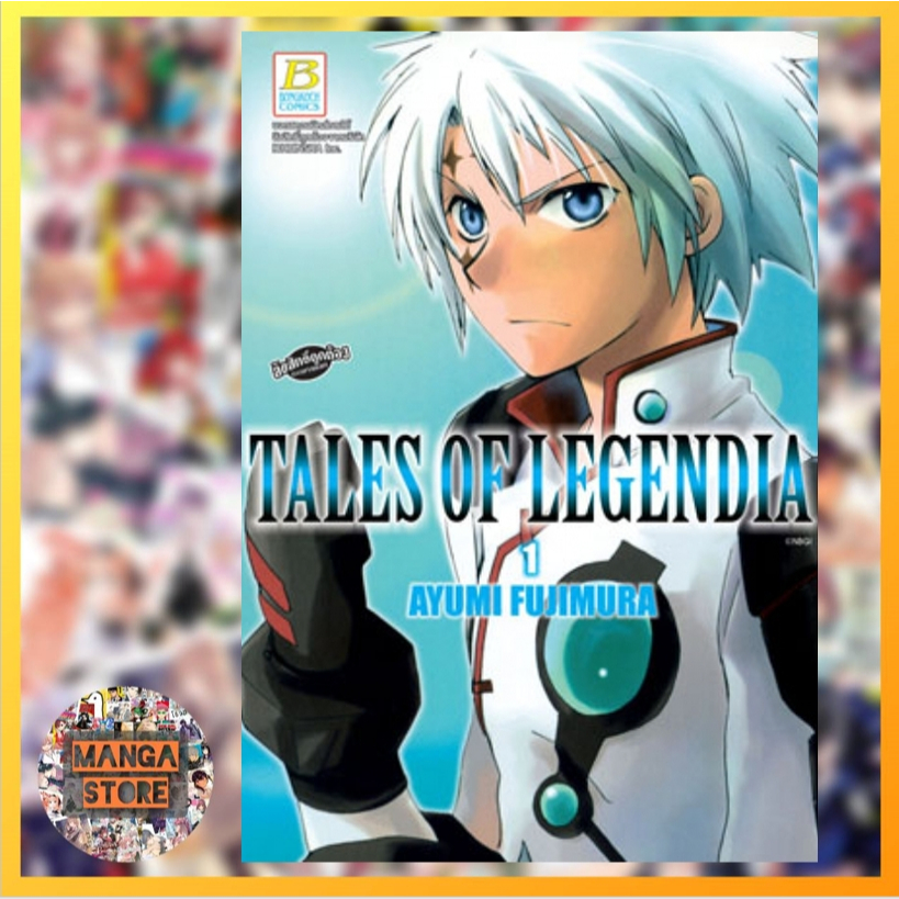 การ์ตูน TALES OF LEGENDIA เล่ม 1-6 มือ 1 พร้อมส่ง