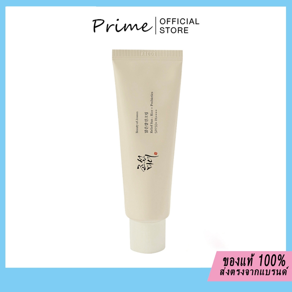 Beauty of Joseon Relief Sun : Rice + Probiotics SPF50+ PA++++ 50ml บิวตี้ออฟโชซอน ครีมกันแดด.