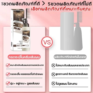 FENGYI ครีมยืดผมตรงเคราติน แบบหวี ผสมครีมโกรกและเคราตินในขวดเดียวกัน ยายืดผม ครีมยืดผมถาวร ครีมยืดผม น้ำยายืดผม 280ML