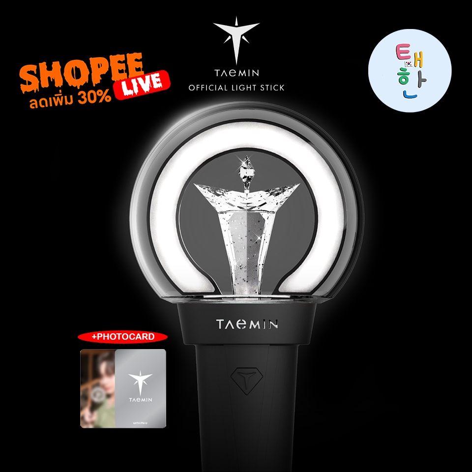 ✅พร้อมส่ง 🔴ลด 30% SHOPEE LIVE🔴 [SHINEE] แท่งไฟ Taemin Official Light Stick (+PHOTOCARD)