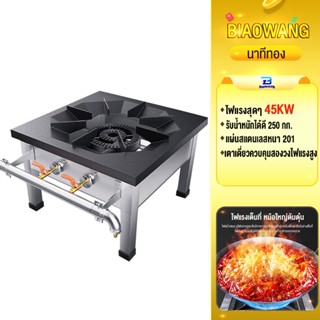 Biaowang เตาแก๊สเชิงพาณิชย์เตาคู่ 45KW ร้านอาหารทุ่มเทครัวปร…