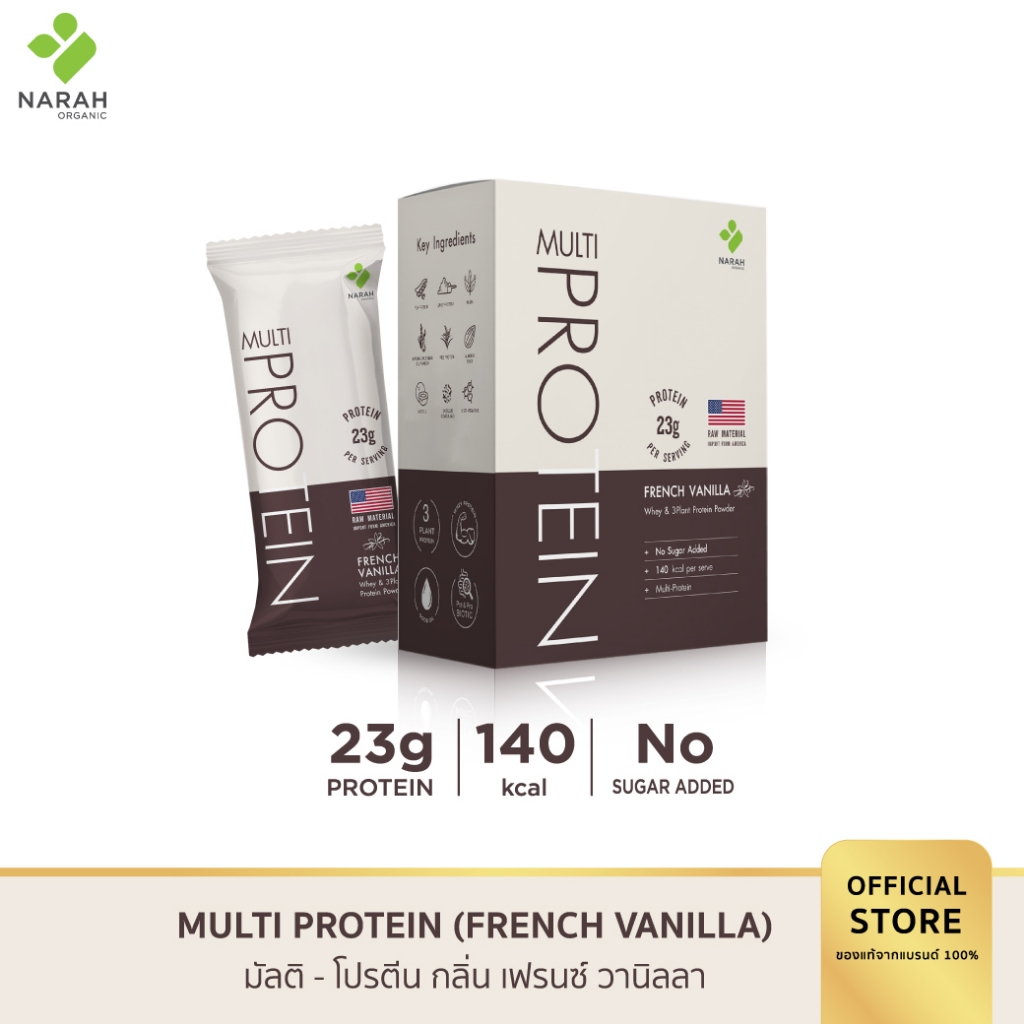 สูตรใหม่ NARAH MULTI PROTEIN (นราห์ผลิตภัณฑ์เสริมอาหารโปรตีน กลิ่นวานิลลา 245 กรัม ชนิดผง) 7 ซอง x 35 g.