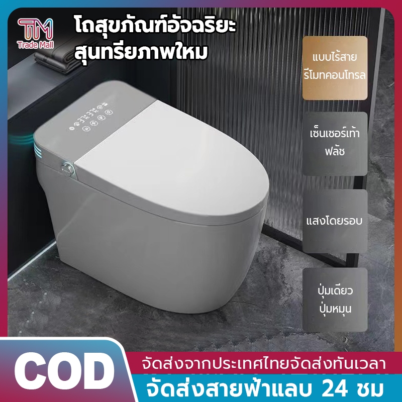All-in-one smart toilet สมาร์ทส้วมส้วม โถสุขภัณฑ์อัจฉริยะเต็มรูปแบบ ช่วยให้มือของคุณเป็นอิสระ
