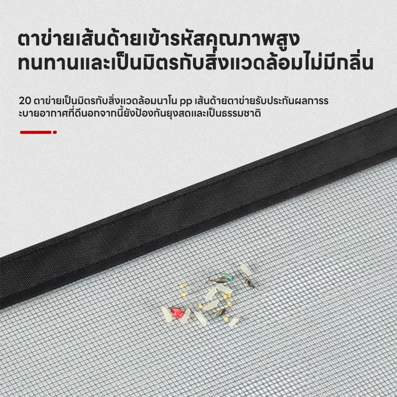 K&D ม่านหน้าต่างกันยุง รุ่นตีนตุ๊กแก รอบม่าน ติดแน่นมาก ผ้าเหนียวหนา ตัวเลือกมากมาย เหมาะสำหรับประตู หน้าต่าง ป้องกันยุง - รูปที่ 5