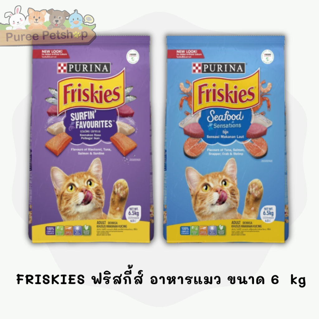 FRISKIES ฟริสกี้ส์ อาหารแมว ขนาด 6 kg มี 2 รสชาติ