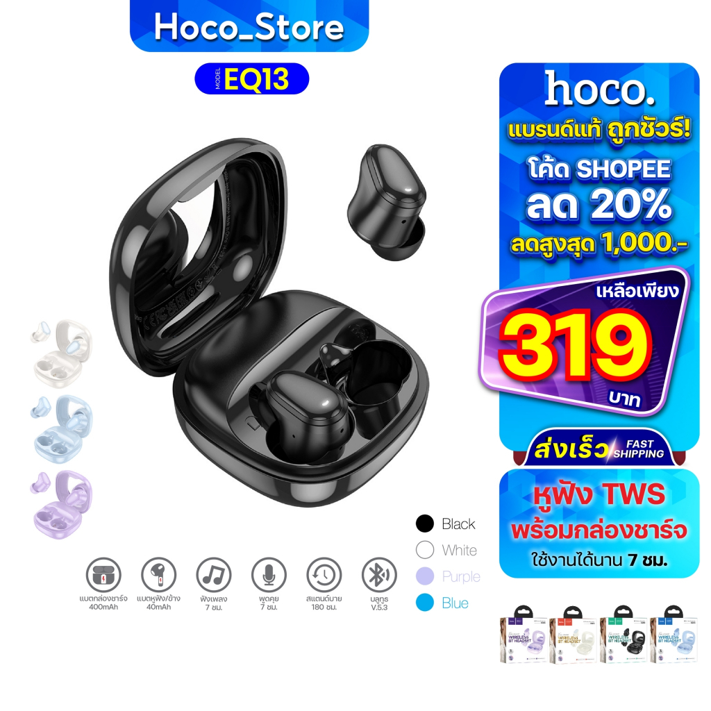 HOCO EQ13 เเท้100% หูฟัง TWS ไร้สาย หูฟังบลูทูธ หูฟังไร้สาย สำหรับมือถือทุกรุ่น BT Hoco_Store.