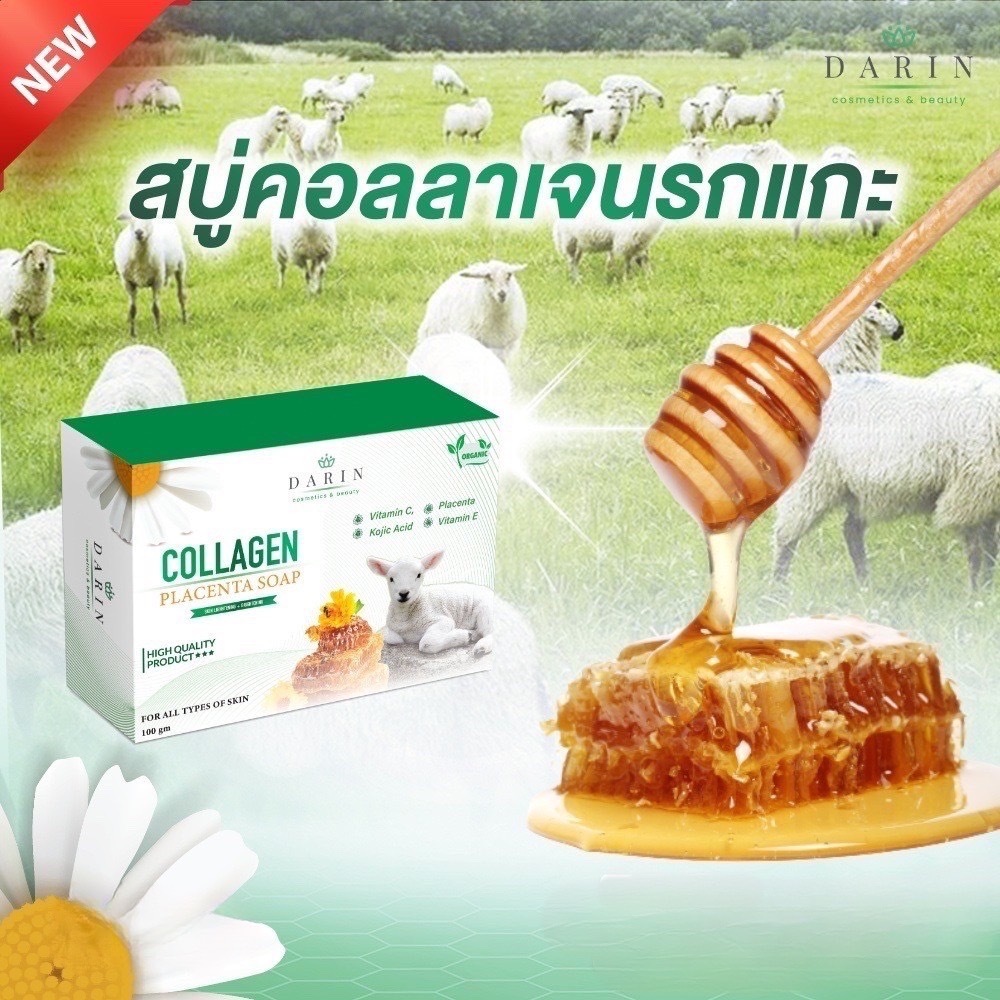 Dr. Darin ดร. ดาริน คอลลาเจน พลาเซนต้า โซป สบู่คอลลาเจนรกแกะ Collagen Placenta Soap (60 g)