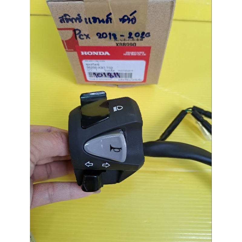 สวิทไฟเลี้ยว,สวิทแตรPCX150ปี2018-2020ใหม่แท้เบิกศูนย์Honda((35200-K97-T02))
