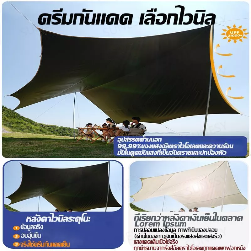 RAKUNO ฟลายชีท​ ผ้าใบ 4x6 3x4 3x3 ฟรายชีท อุปกรณ์ครบชุด กันแดด กันฝน เต้นท์แคมปิ้ง พร้อมเสา2ต้น อุปกรณ์เดินป่าตั้งแคมป์ thumbnail 4