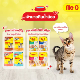 [ยกลัง 48 ซอง] Me-O Delite มีโอ ดีไลท์ อาหารเปียกแมว อาหารแมว สูตร ปลาทูน่า ไก่ ลูกแมว สูงวัย 7+
