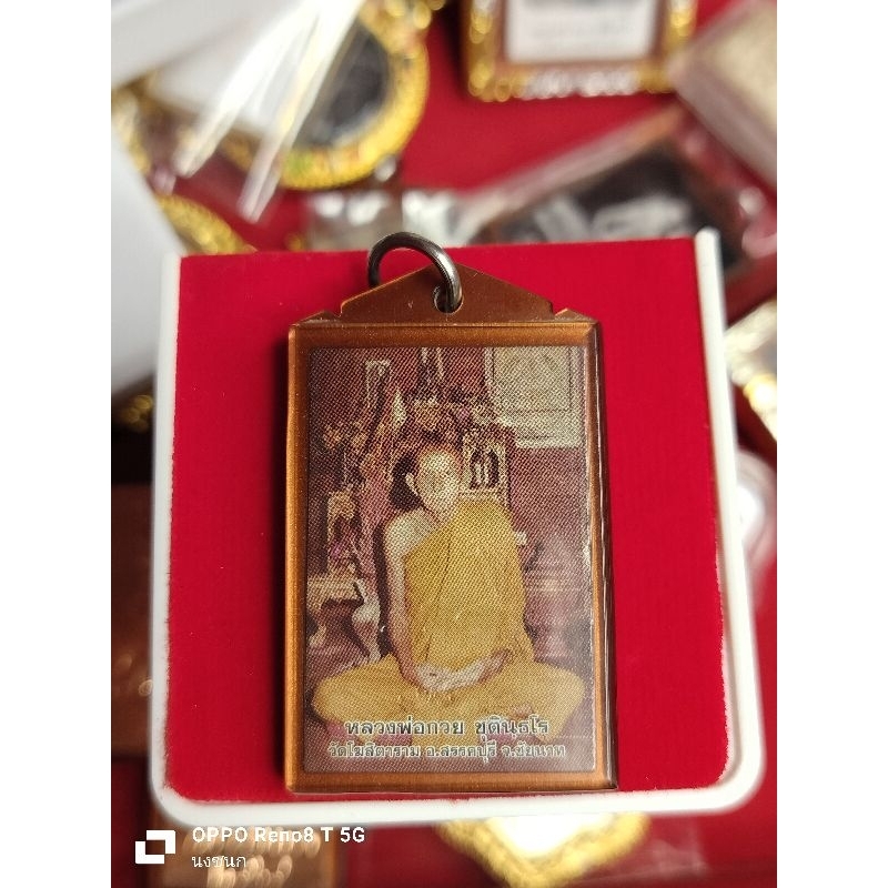 รูปหลวงพ่อกวย  รุ่นศิษย์มีครู ปี 65 รับประกันพระแท้ 100% ไม่แท้คืนเต็ม