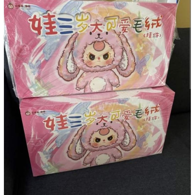 Babythree(v3)กล่องสุ่มของเเท้