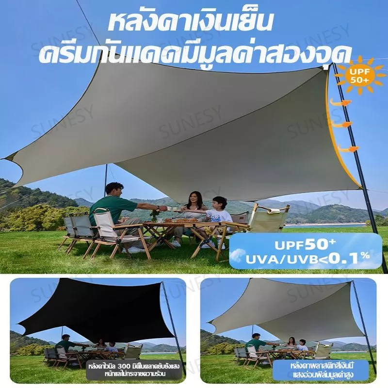 RAKUNO ฟลายชีท​ ผ้าใบ 5x6 4x6 3x4 3x3 อุปกรณ์ครบชุด ฟรายชีท กันฝน พร้อมเสา2ต้น เต้นท์แคมปิ้ง อุปกรณ์เดินป่าตั้งแคมป์ thumbnail 10