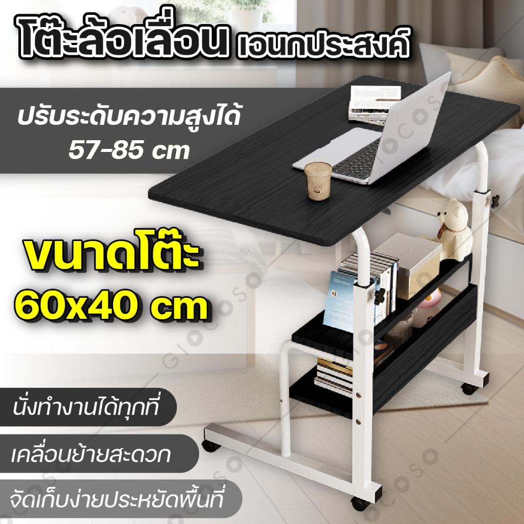 โต๊ะคอมพิวเตอร์ ข้างเตียง วางโน้ตบุ๊ก อเนกประสงค์ ปรับระดับได้ มีล้อ รุ่น 1812 New Computer Desk