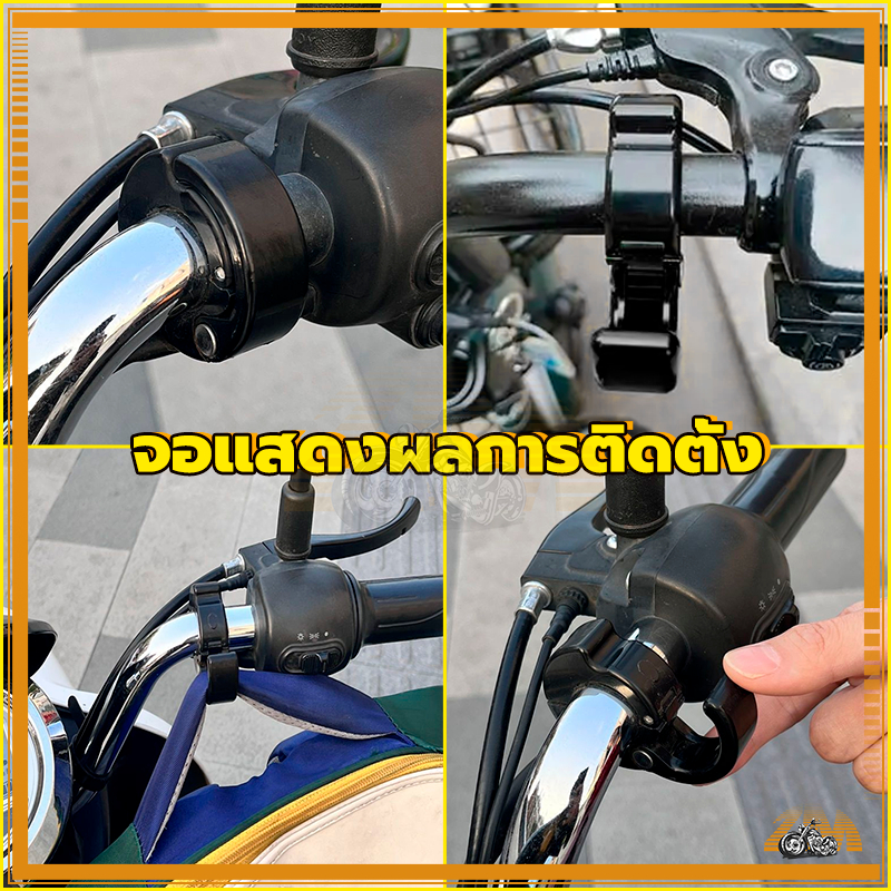 ตะขอ ตะขอแขวนของมอเตอร์ไซค์ แข็งแรงทนทาน รับน้ำหนักได้ดี ทนต่อแรงกระแทก ไม่เสียรูปง่ายหลังจากใช้งานเป็นเวลานาน ราคา ถูกที่สุด ดีลบีเคเค แกลเลอรีภาพที่ 8