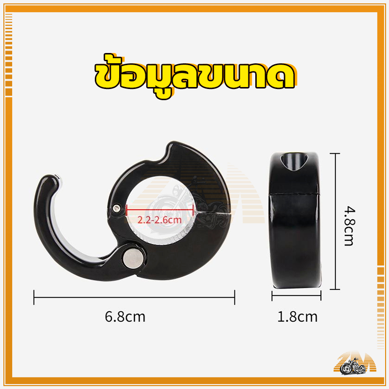 ตะขอ ตะขอแขวนของมอเตอร์ไซค์ แข็งแรงทนทาน รับน้ำหนักได้ดี ทนต่อแรงกระแทก ไม่เสียรูปง่ายหลังจากใช้งานเป็นเวลานาน ราคา ถูกที่สุด ดีลบีเคเค แกลเลอรีภาพที่ 6