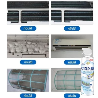 【ซื้อ 1 แถม 1】โฟมล้างแอร์ 500ml แถมเครื่องมือ กําจัดฝุ่นและแบคทีเรีย ไม่จําเป็นต้องล้างน้ํา น้ำยาล้างแอร์ ล้างแอร์