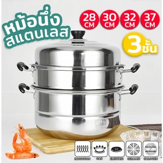 หม้อนึ่งฝาสูง 2ชั้น ขนาด28cm. หม้อสแตนเลสอเนกประสงค์ ใช้กับเตาแม่เหล็กไฟฟ้าได้