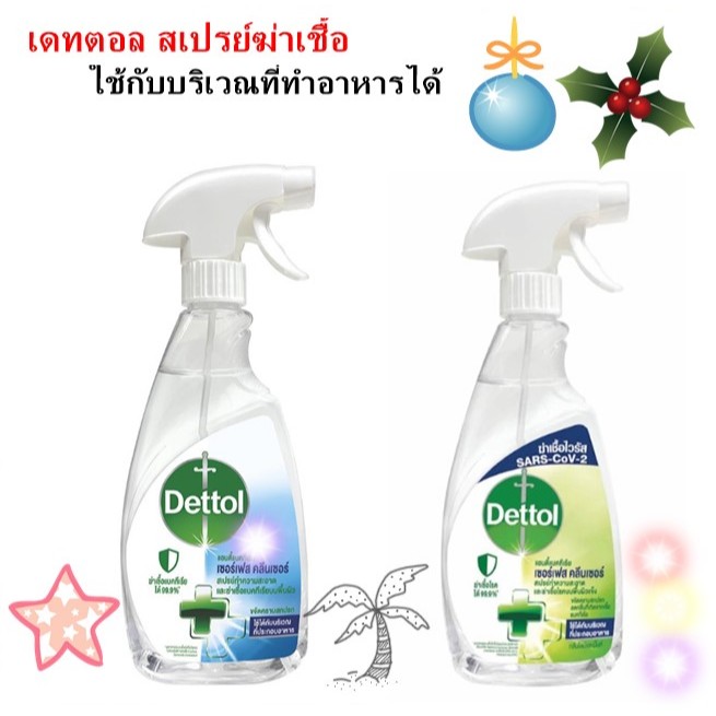 โค้ดลด50% Dettol เดทตอล สเปรย์ฆ่าเชื้อเดทตอล เซอร์เฟสคลีนเซอร์ สเปรย์ทำความสะอาด 500 มล ใช้กับบริเวณ