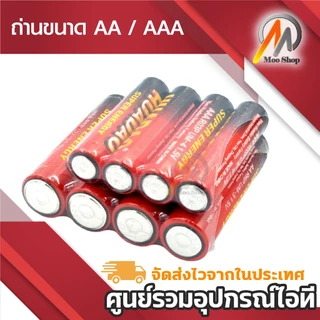 ถ่านไฟฉาย HUADAO ขนาด AA / AAA 1.5V 0.00% Mercury cadmium ( 4ก้อน )