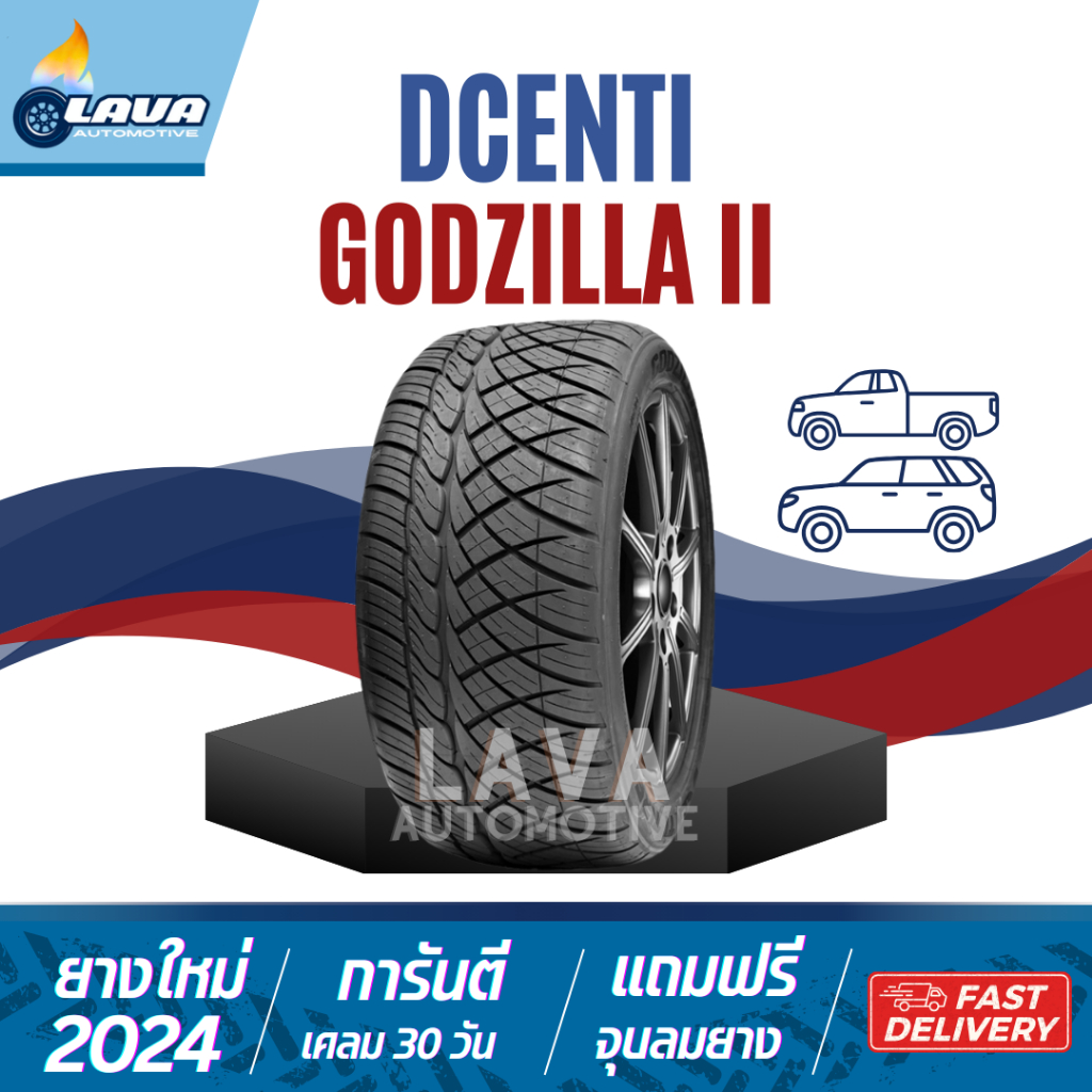 Dcenti ยางรถกระบะซิ่ง GODZILLA II 245/45R18 285/40R18 ปี24 1เส้น ยางขอบ18 แถมจุ๊บยางทุกเส้น