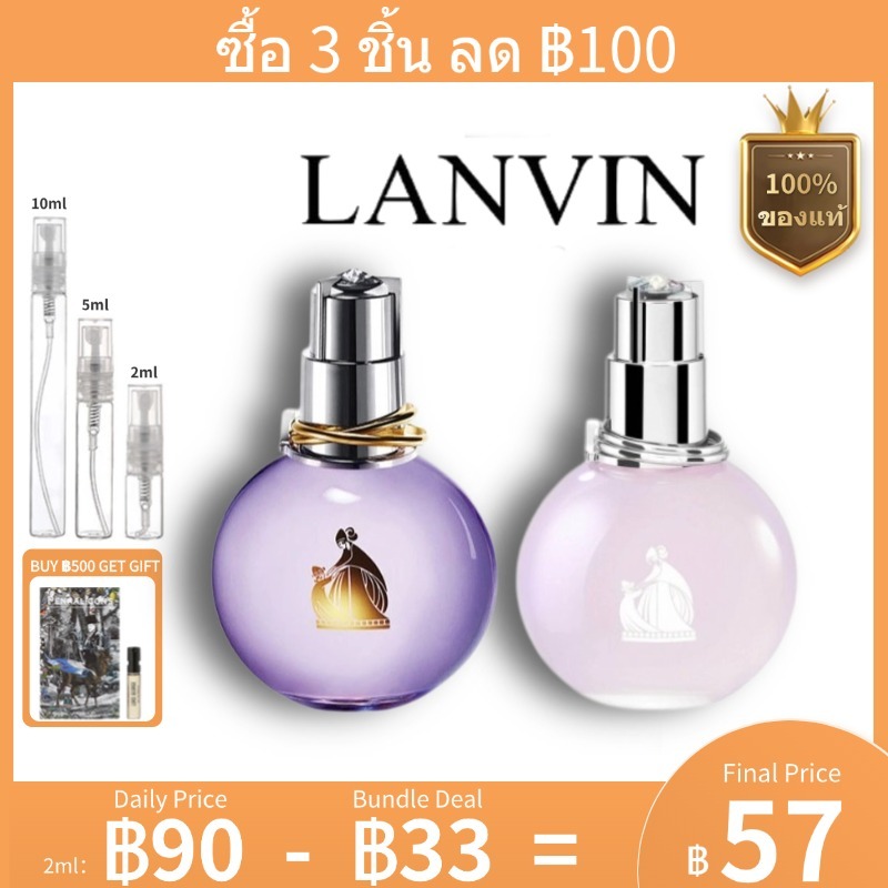 【พร้อมส่ง 】 แท้ % น้ำหอมแบ่งขาย Lanvin Eclat d'Arpège EDP&Eclat d'Arpège Sheer EDT 5ml 10ml