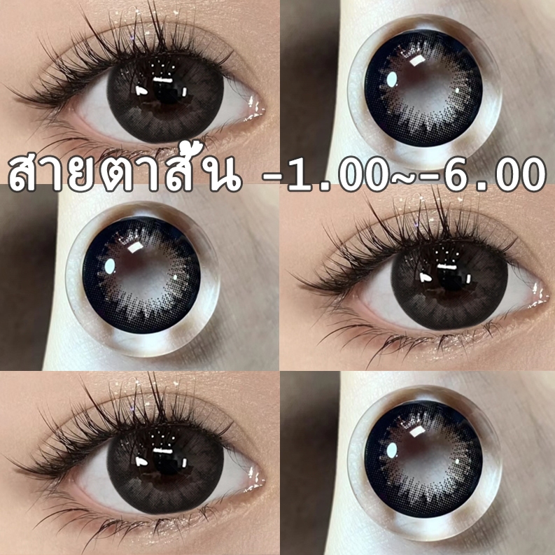 【COD】✨บิ๊กอาย BEAUTYEYE  Black คอนแทคเลนส์สายตาสั้น{เกรด -1.00~-6.00} 🌷 คอนแทคเลนส์ Big eyes 14.5mm 