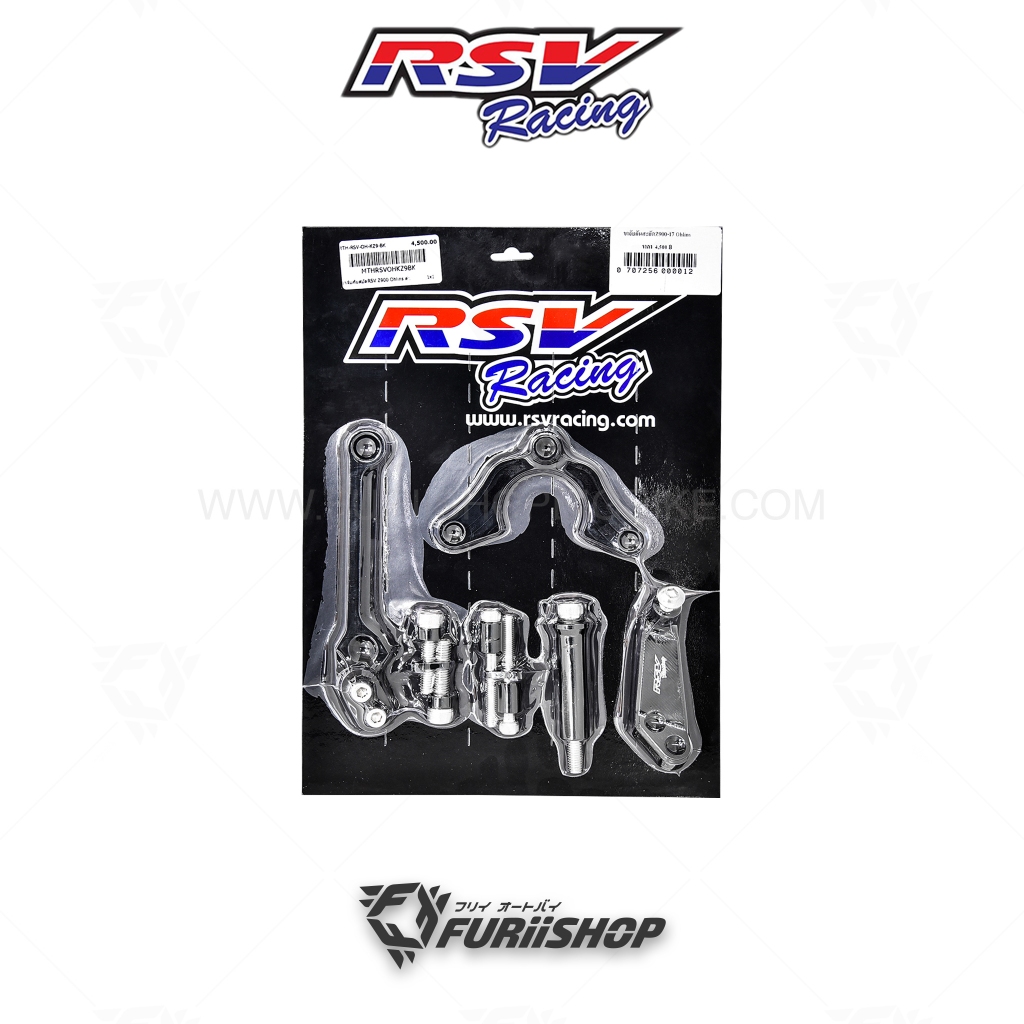 ขาจับกันสะบัด RSV จับ Hyperpro สำหรับ Kawasali Z900