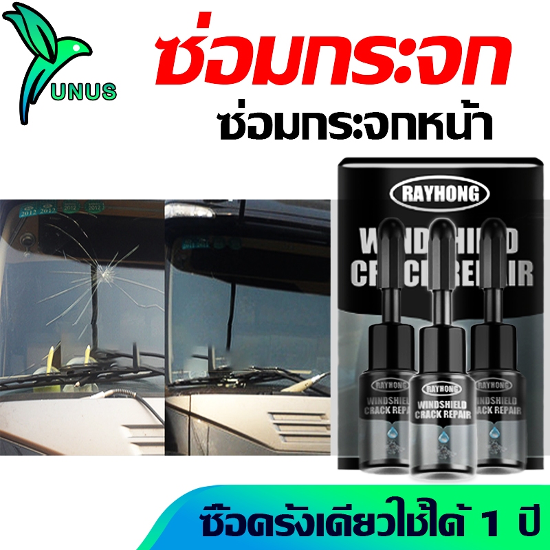 ซ่อมกระจกหน้ารถ ซ่อมกระจกแตก ซ่อมกระจกหน้ารถ ซื้อ 3 แถม 1ซ่อมกระจกหน้ารถ ซ่อมกระจกแตก ซ่อมกระจกหน้ารถ ซื้อ 3 แถม 1