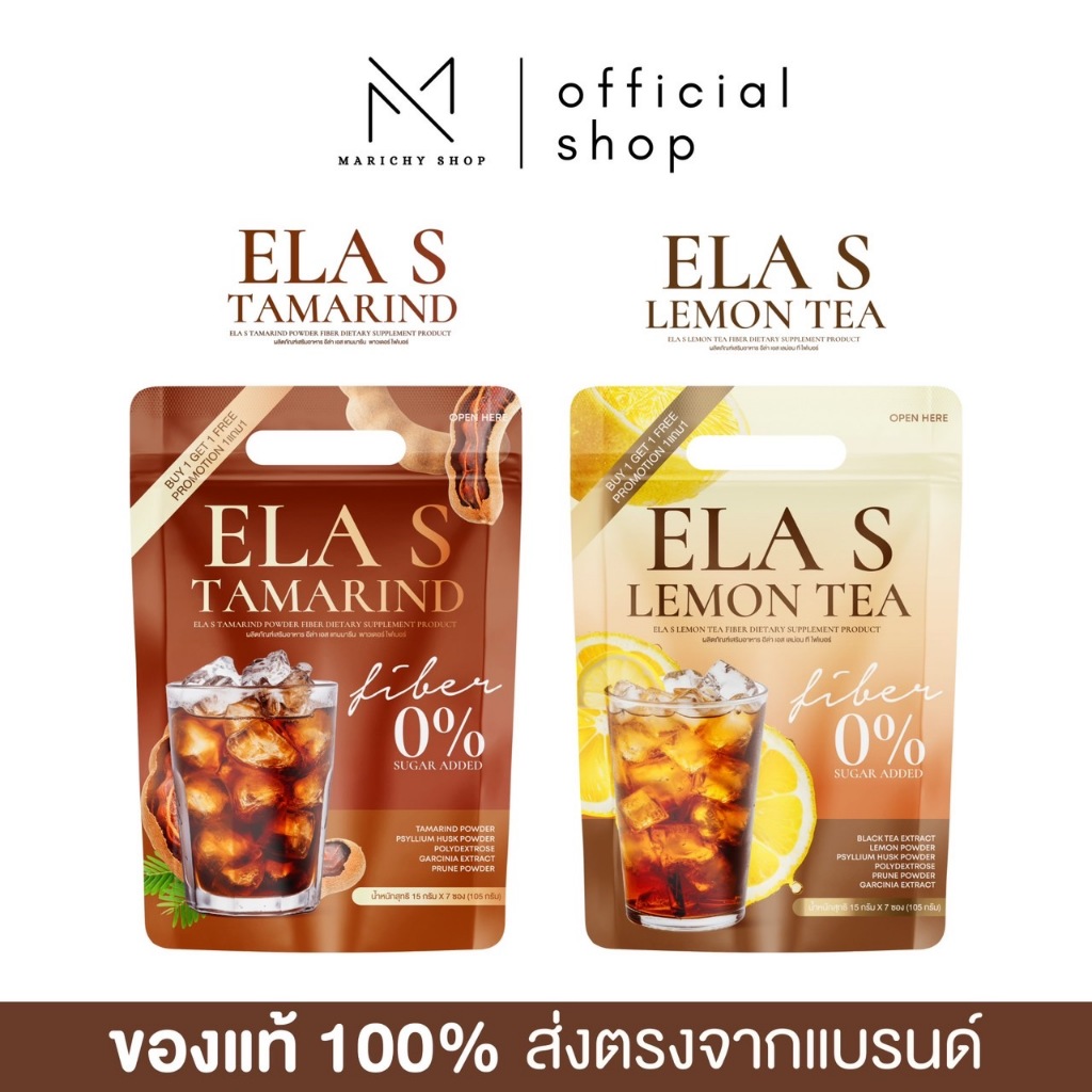 ELA FIBER 1 แถม 1 ไฟเบอร์มะขาม+มะนาว แบบชง