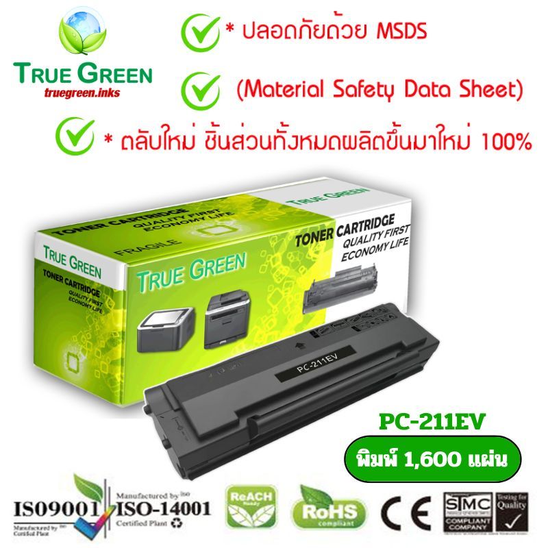 ตลับหมึกโทนเนอร์ รุ่นPC-211EV  Pantum P2200 P2207 P2505 P2507 P2500NW M6500NW M6550NW M6557W M6600 M