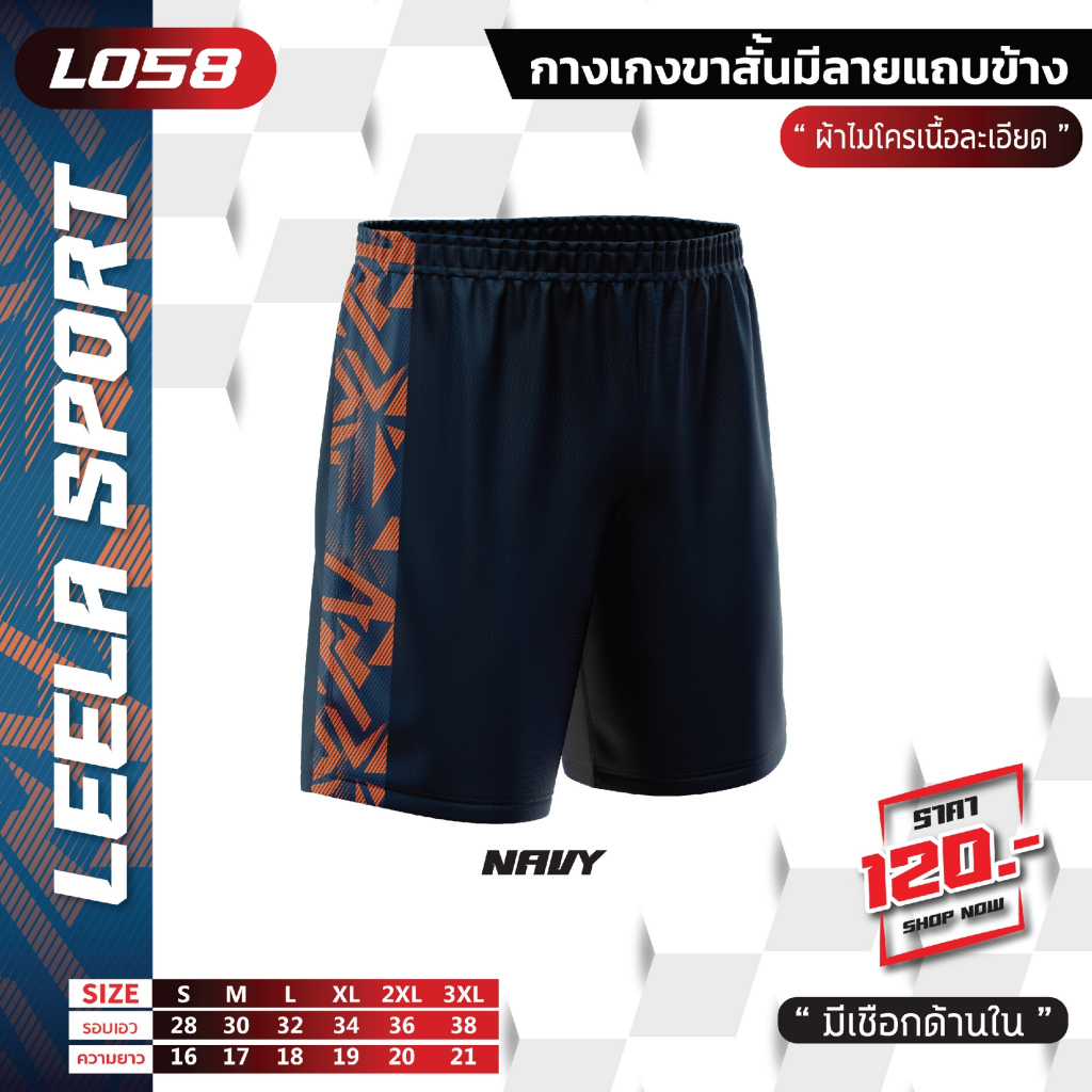 VICTORY  กางเกงกีฬาขาสั้นพิมพ์ลาย L-058 - รูปที่ 3