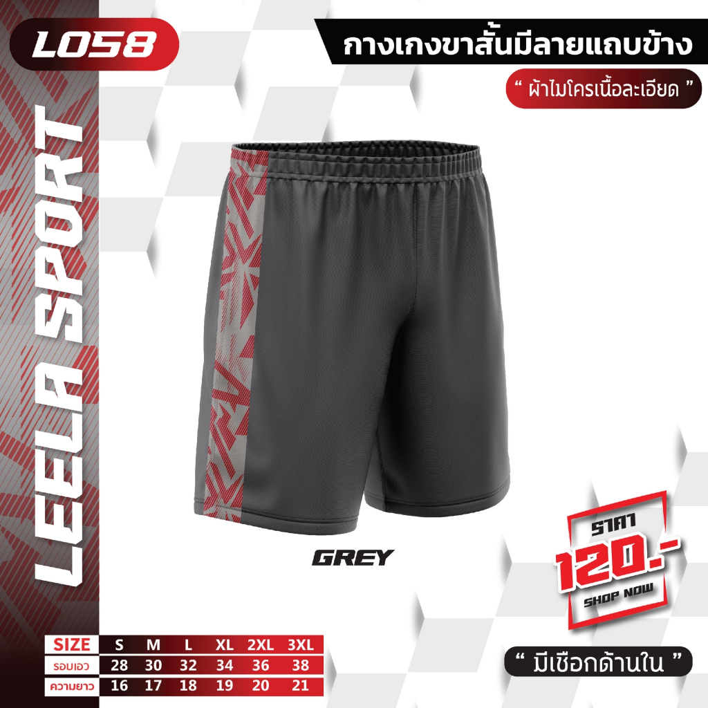 VICTORY  กางเกงกีฬาขาสั้นพิมพ์ลาย L-058 - รูปที่ 5