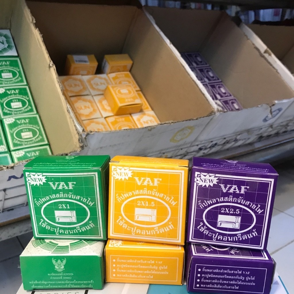กิ้บตอกสายไฟ กิ้บพลาสติก VAF 2x1.5 2x2.5 2x1 สายโทรศัพท์ ตะปูคอนกรีตแท้ จับสายไฟ