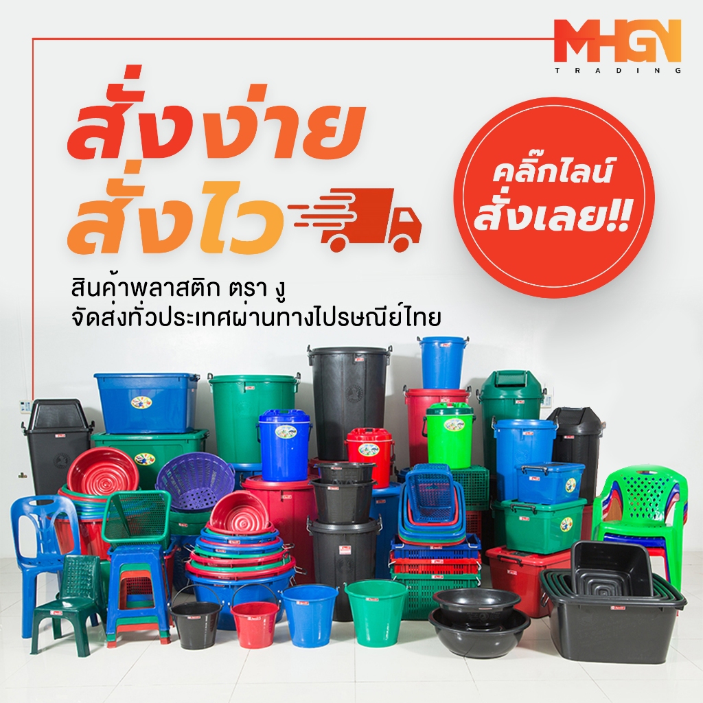 ถังขยะพลาสติกฝาแกว่ง ตรางู GB30 ความจุ 100 ลิตร