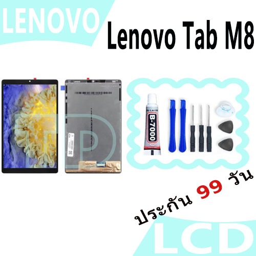 หน้าจอ Lcd Lenovo Tab M8 (8.0 inches) จอ + ทัช อะไหล่จอ จอชุด พร้อมทัชสกรีน อินฟินิกซ์ Lenovo Tab M8