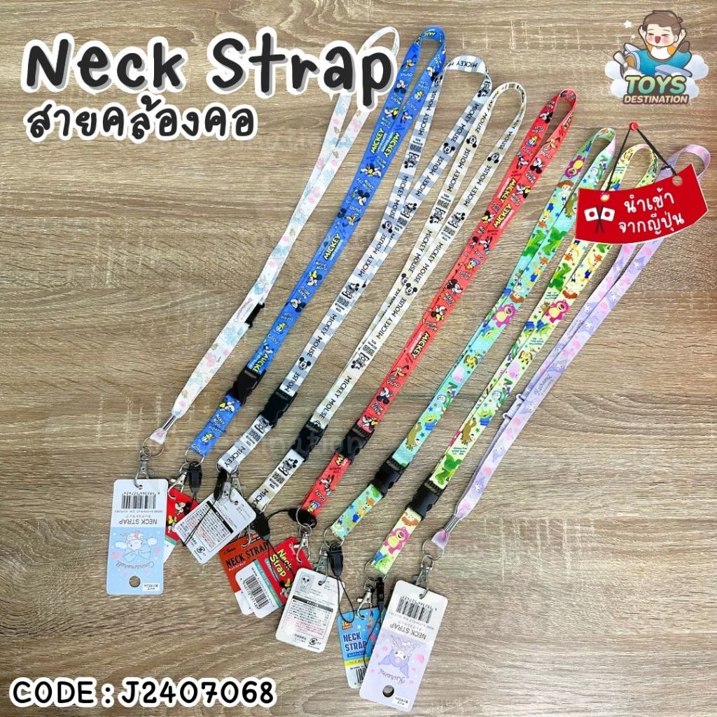 ✅พร้อมส่งในไทย✅  🇯🇵JAPAN🇯🇵 Neck Strap สายคล้องคอ ลาย การ์ตูนดิสนีย์ Disney นำเข้าจากญี่ปุ่น 🎌  J2407068