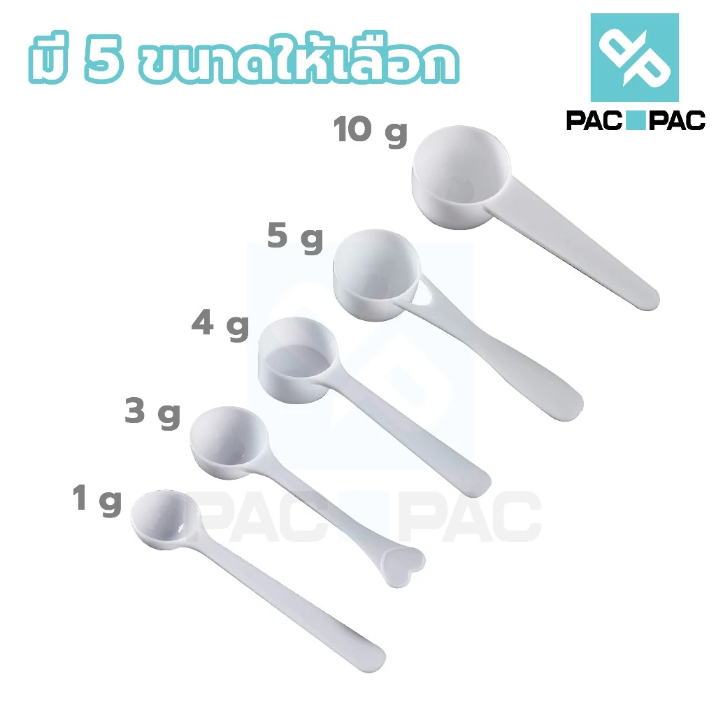 PACPAC XG5 ช้อนตวง 1/3/4/5/10g อาหารเสริม-โปรตีน-นมผง thumbnail 4